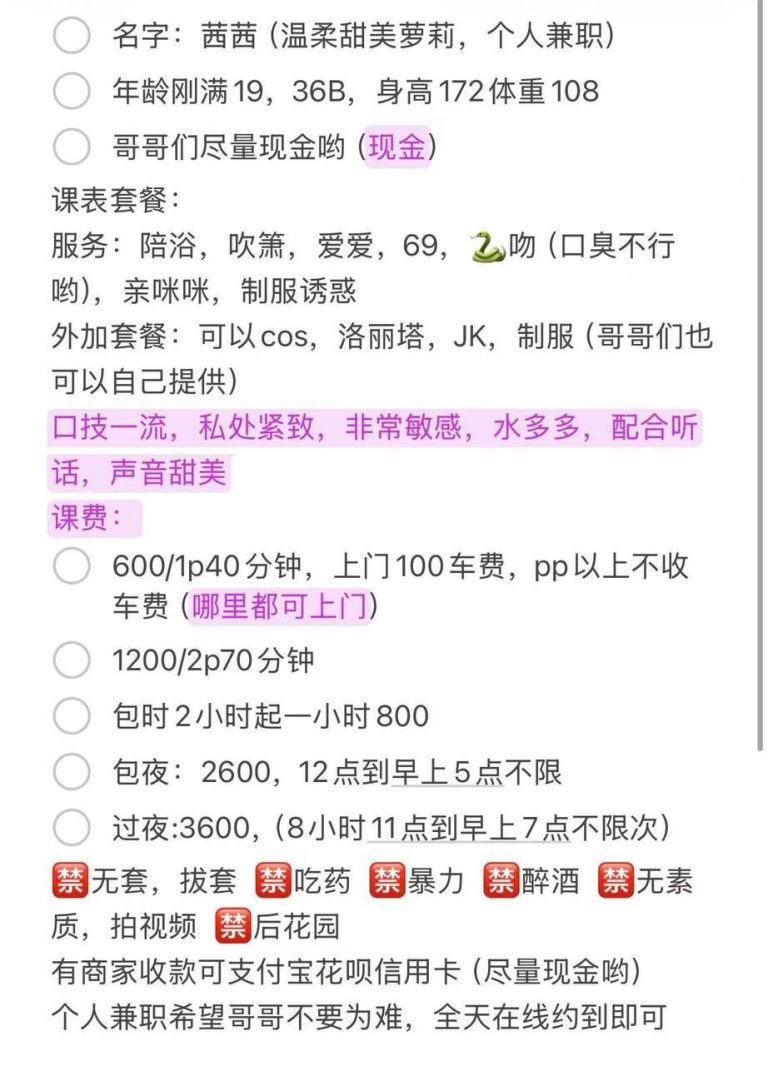 少女感、足交、清纯、甜美