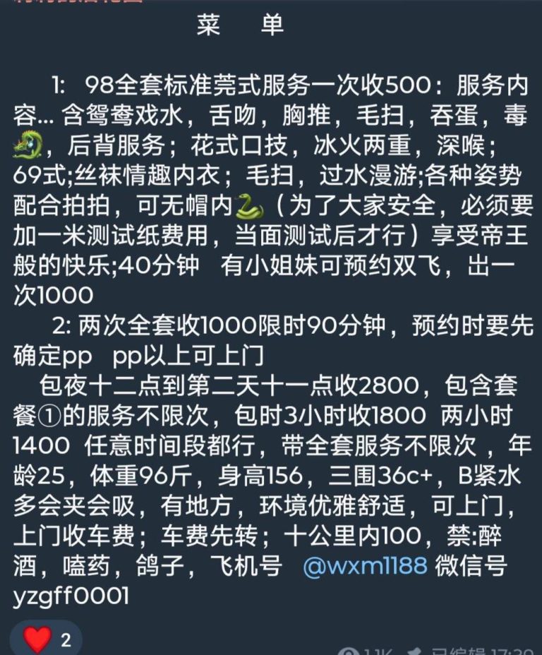 清纯、甜美、温柔