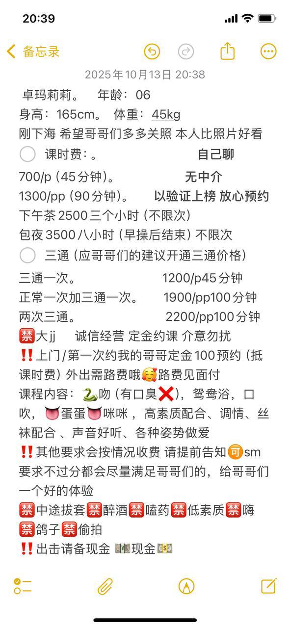 反差邻家、SM、清纯