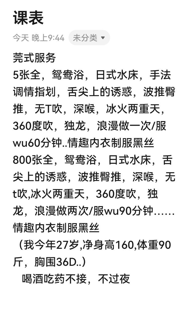水床、清纯、甜美、温柔