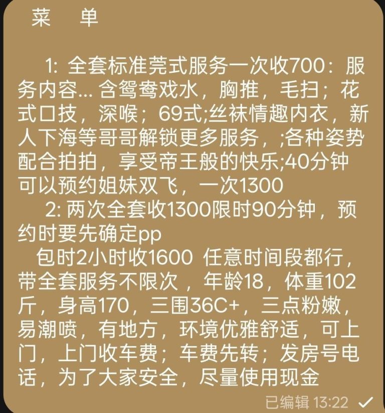 学生妹、清纯、甜美、温柔