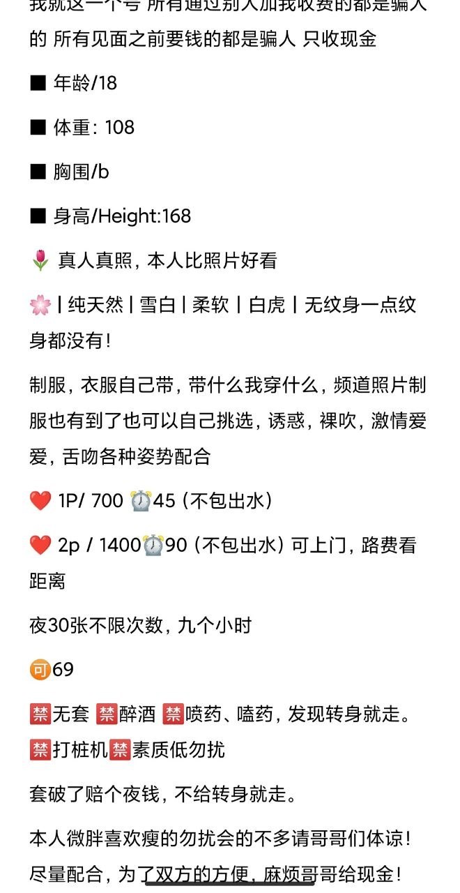 少女感、白虎、清纯、甜美