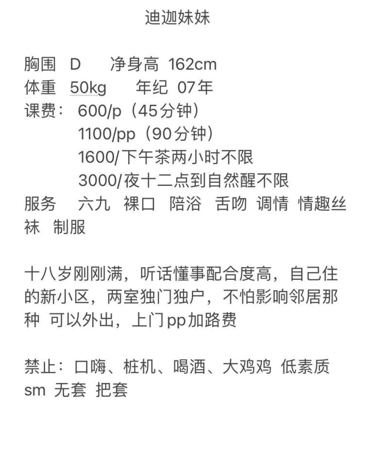 少女感、上门、清纯、甜美