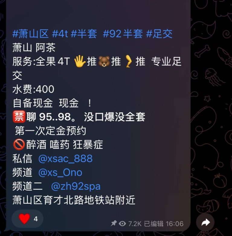 颜值高、服务好、足交、清纯