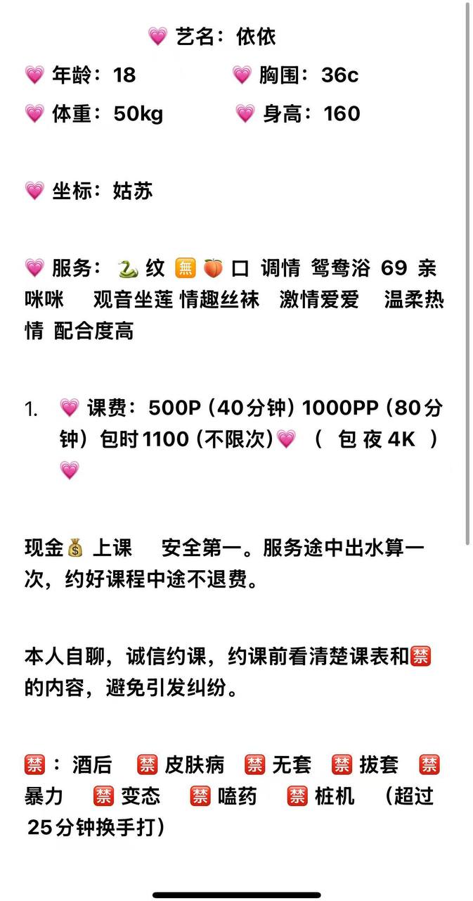 少女感、口调、丝袜、清纯