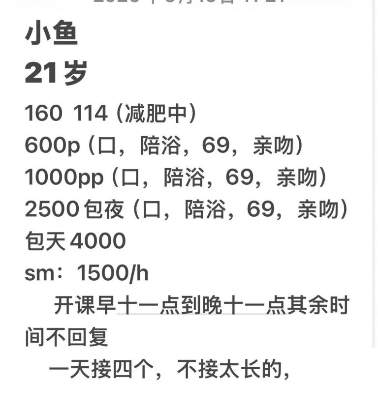 少女感、外出、服务多、清纯