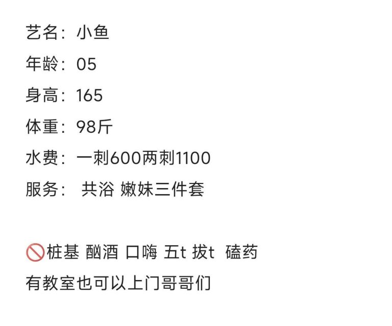 05嫩妹、可外出、三件套、个人兼职