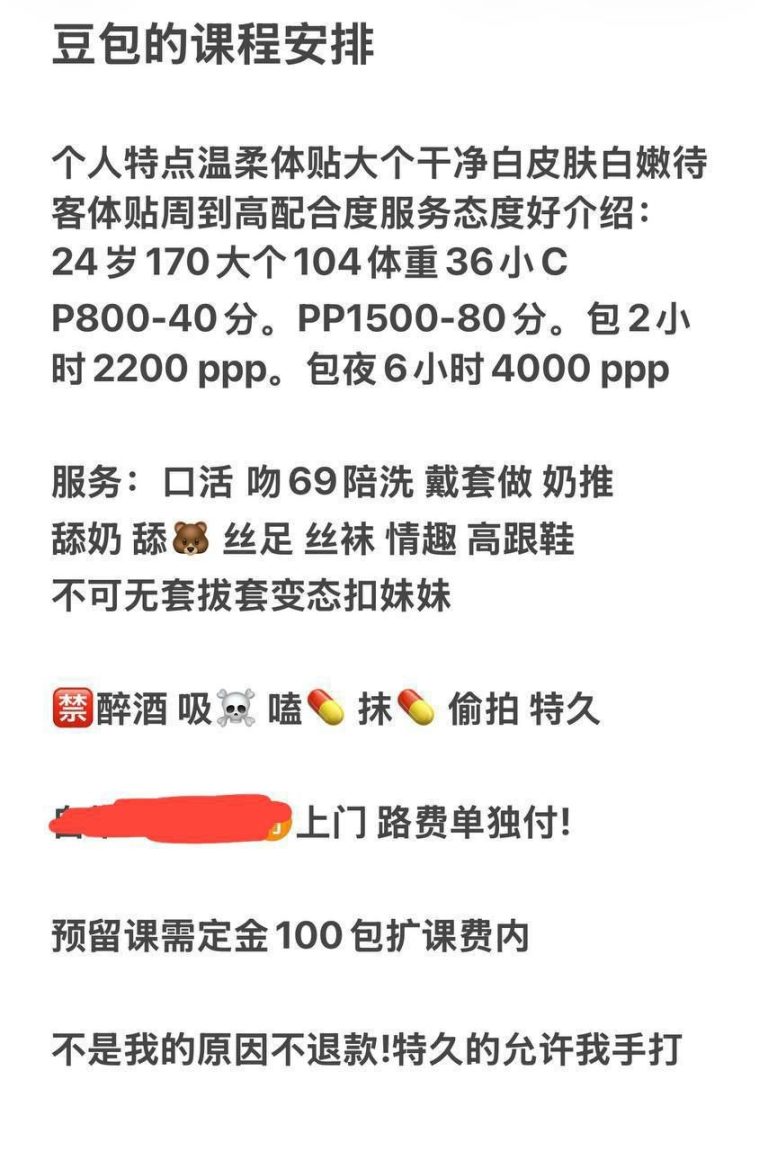 温柔体贴、大长腿、白嫩、服务好