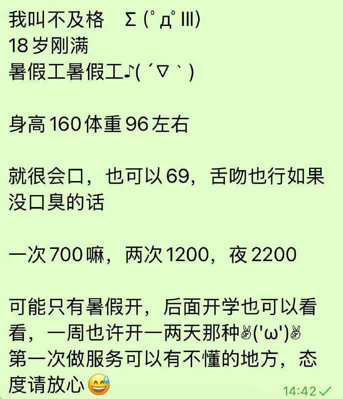 清纯、甜美、温柔