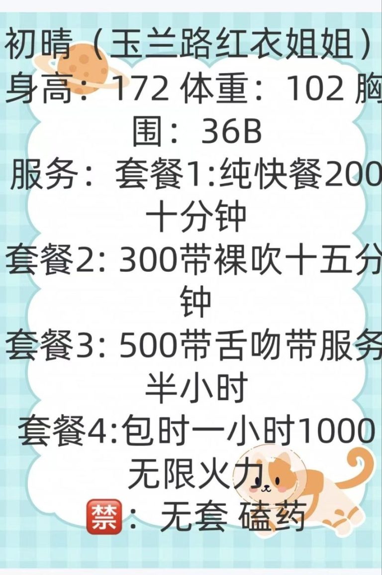 上门、清纯、甜美、温柔