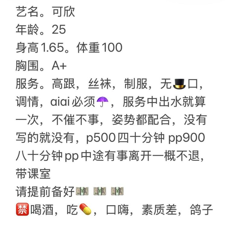 甜妹、制服风、丝袜、高跟