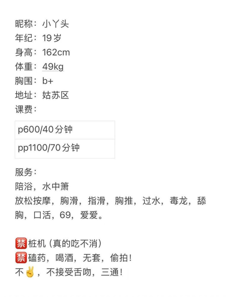 年轻、服务全、清纯