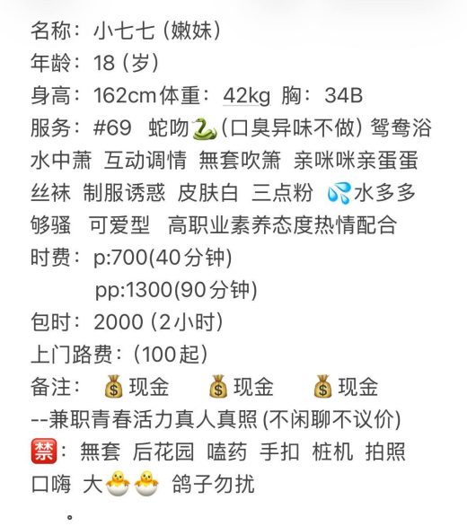 少女感、可爱、清纯、可爱型