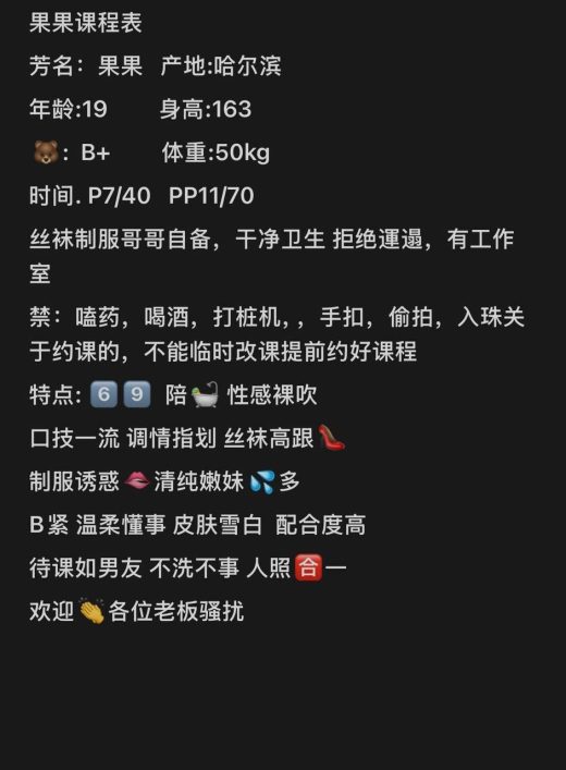 性感裸吹、口技一流、丝袜高跟、制服诱惑