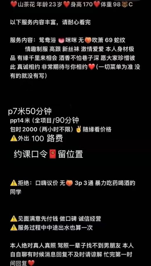 69、大长腿、清纯、甜美