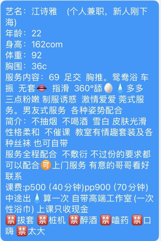 新人、雪白、性格柔、服务好