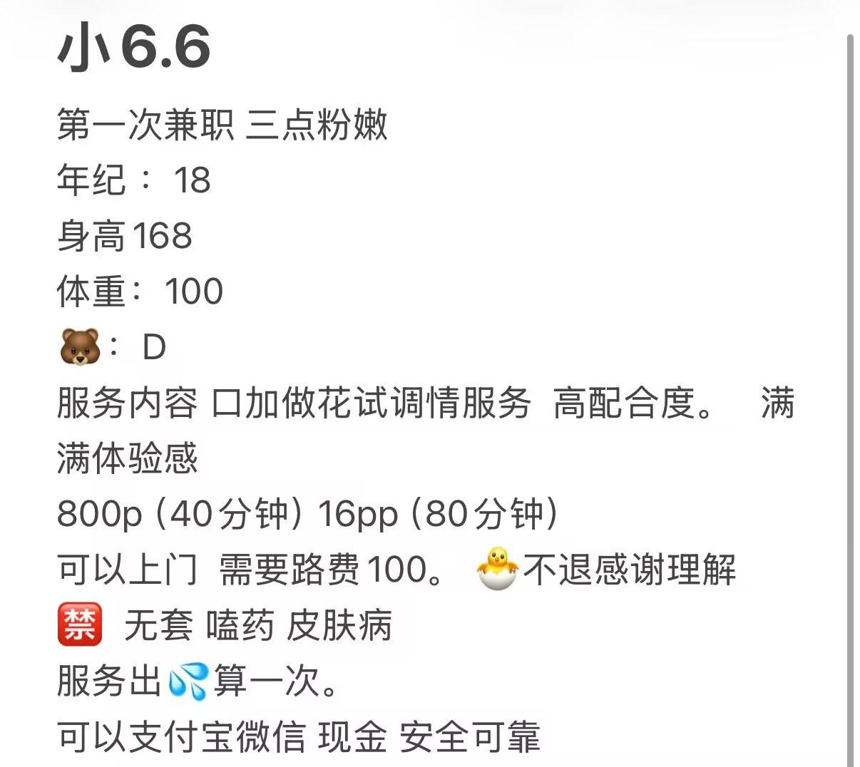 波霸、少女感、粉嫩