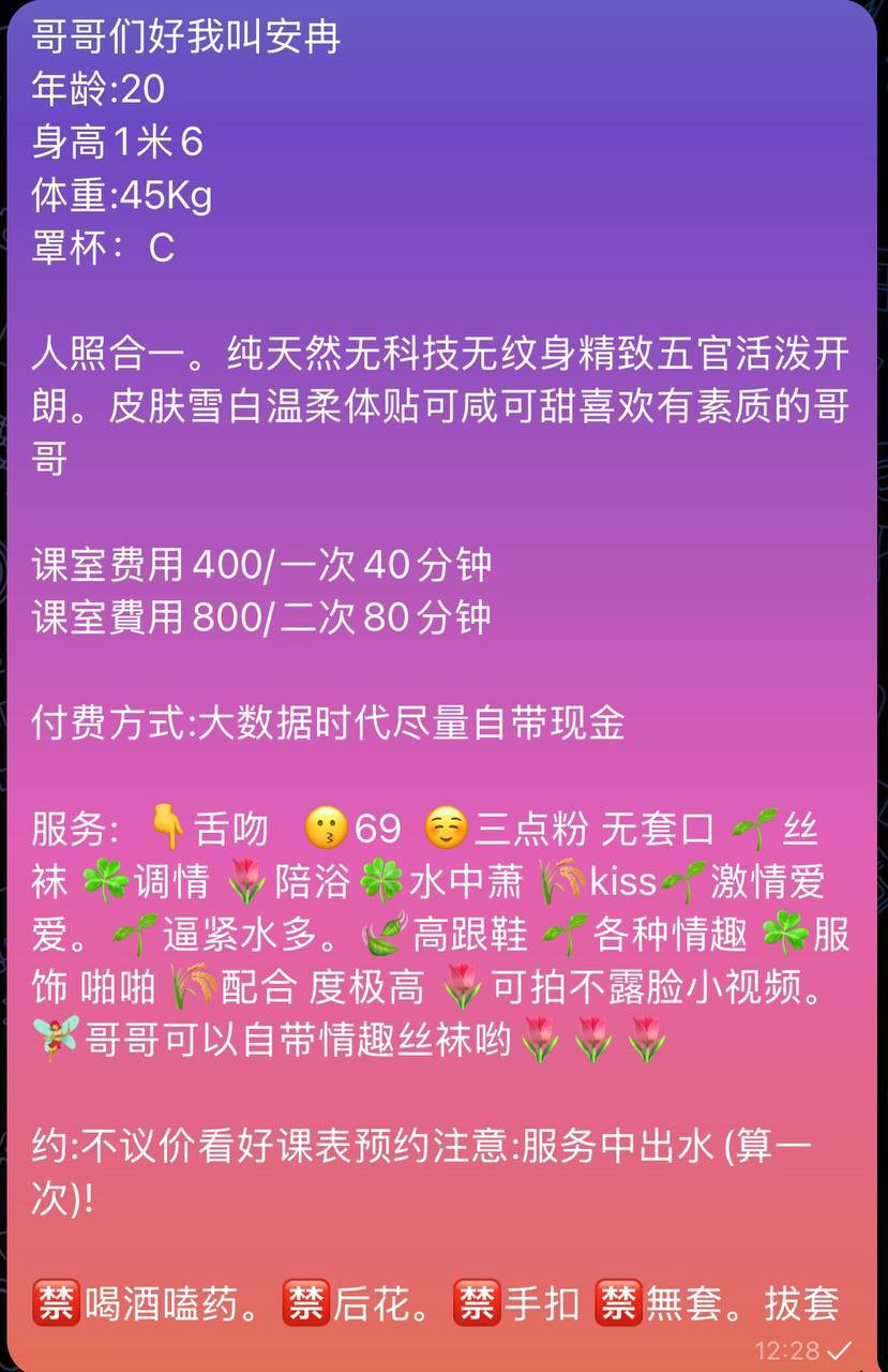 少女感、69、清纯、丝袜（佛山市、广东省）资料图片第 9 张