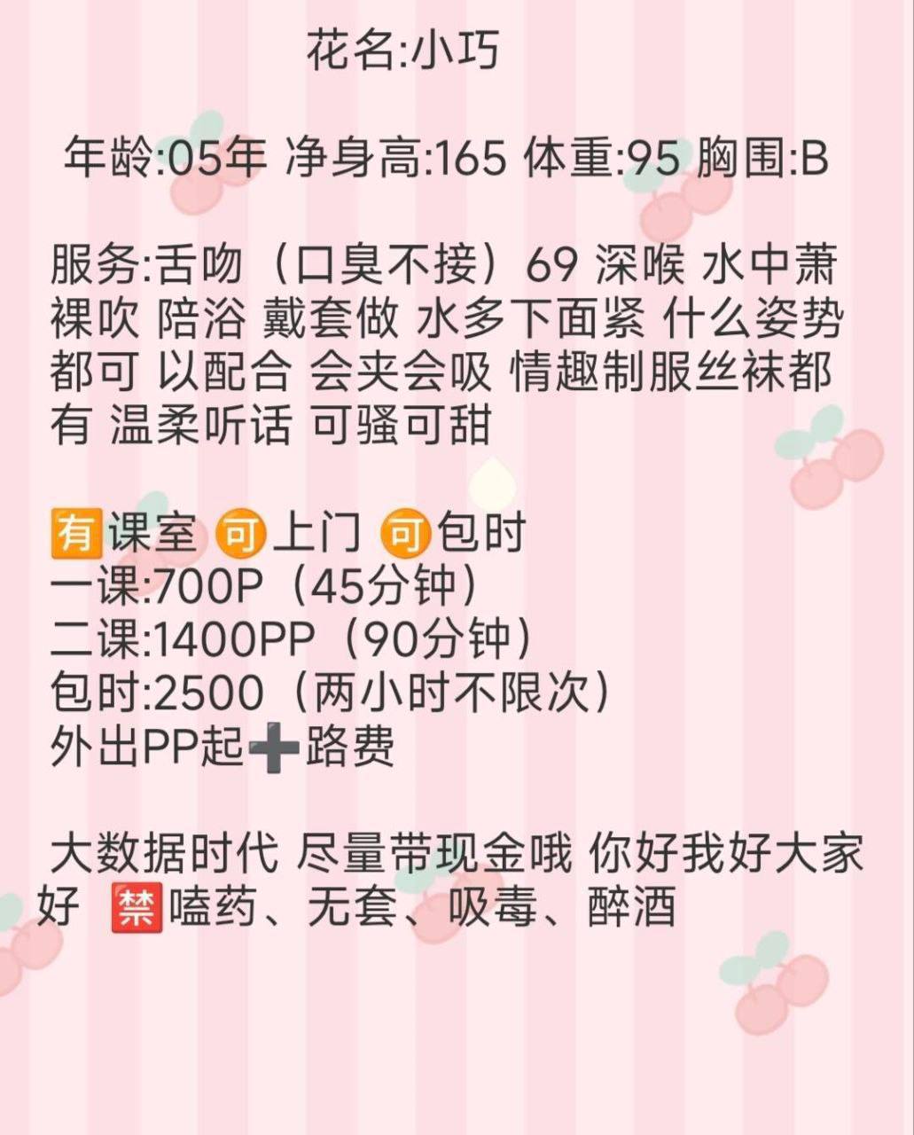 水中箫、可骚可甜、清纯