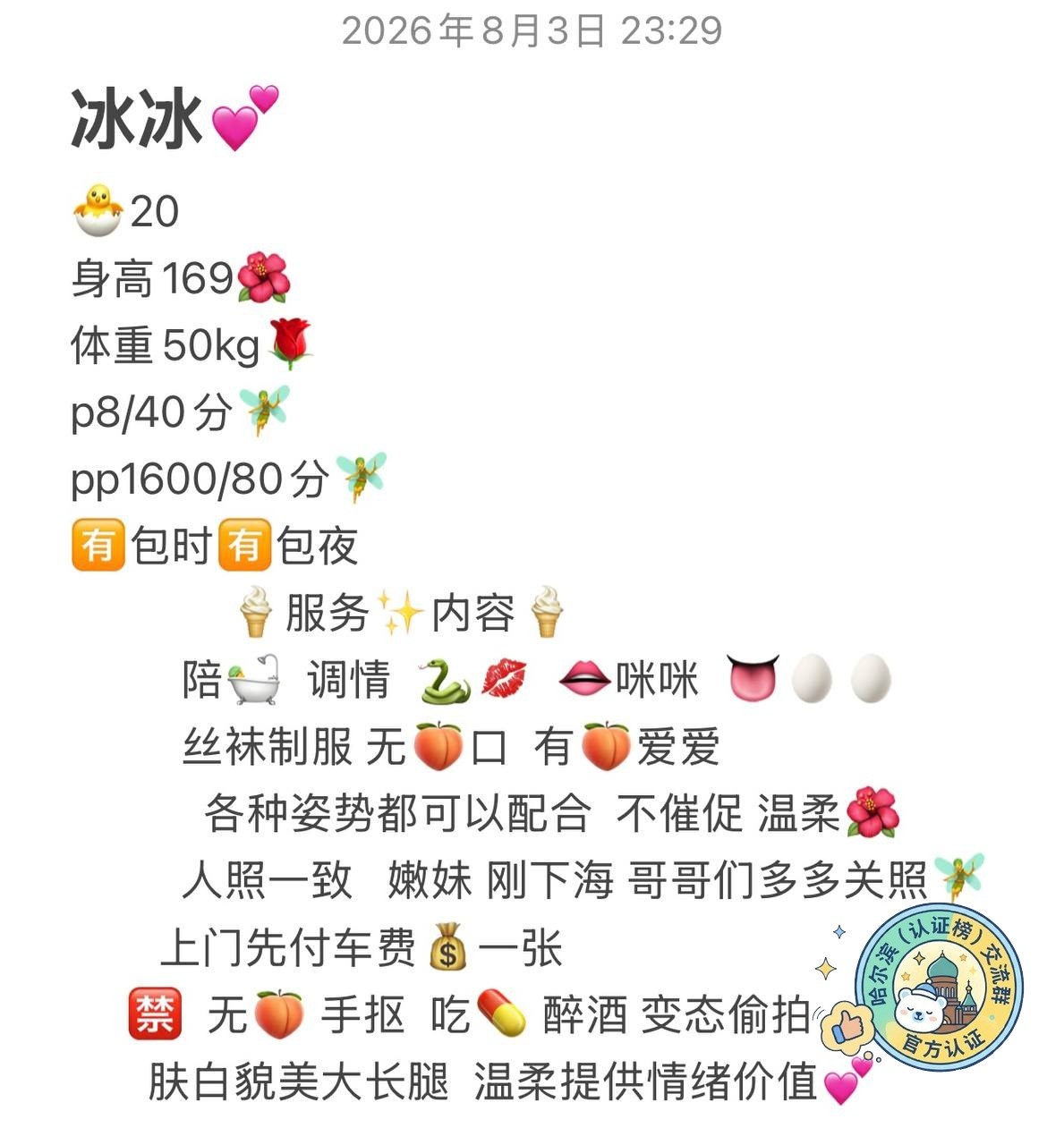 温柔、肤白貌美、大长腿