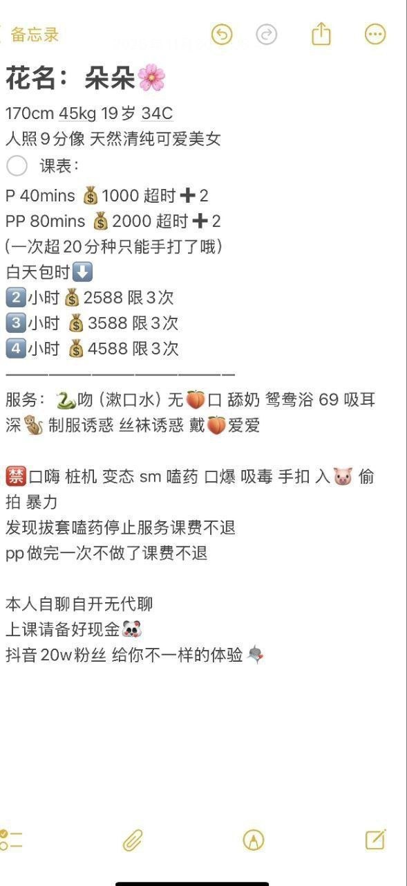 少女感、大长腿、清纯可爱