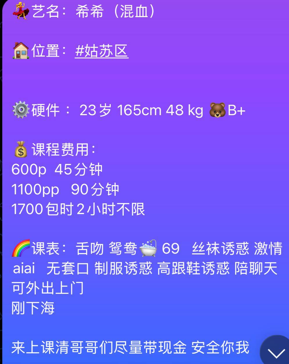 少女感、白嫩、耐心