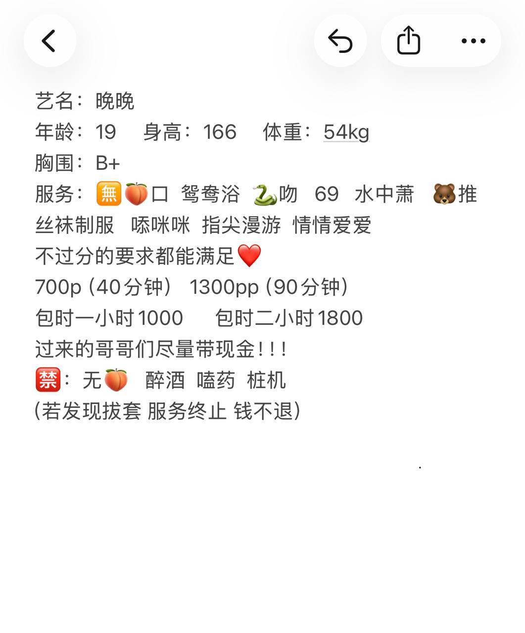 少女感、微胖、清纯