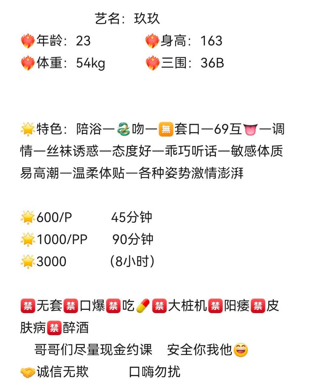 御姐、丝袜诱惑、态度好
