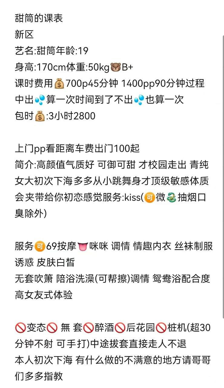 少女感、白嫩、女友感、清纯