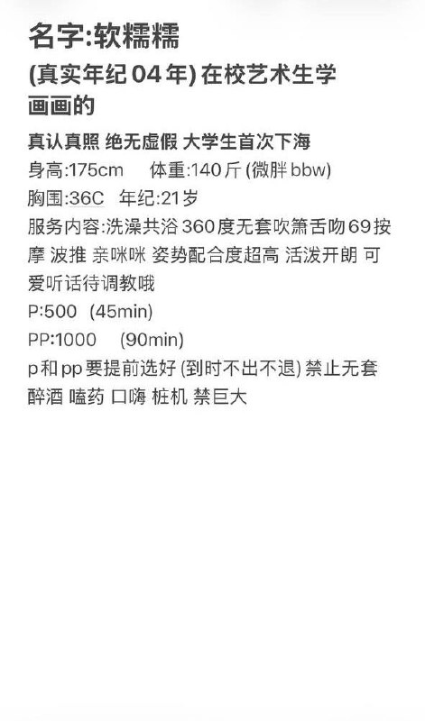 学生妹、微胖、服务全面、配合度高