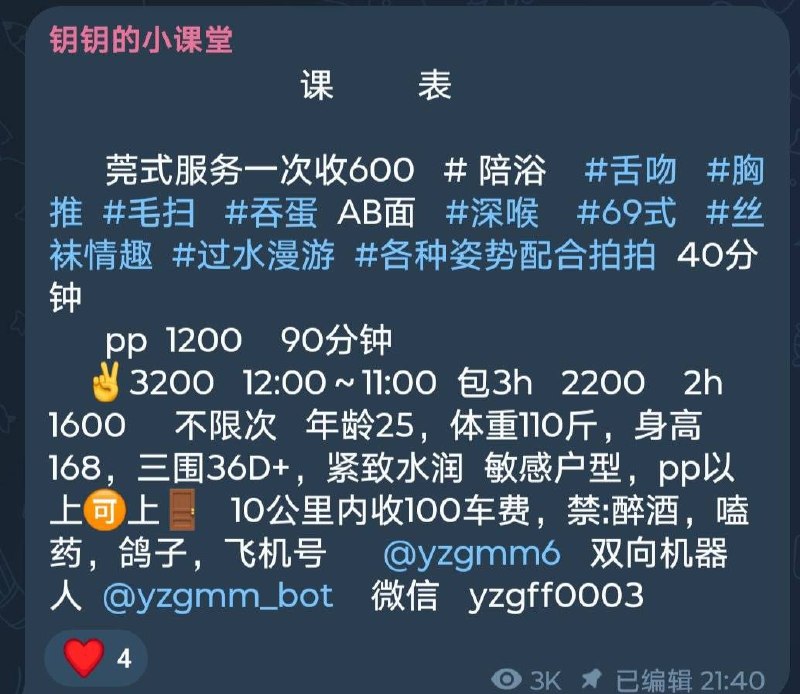 御姐、清纯、甜美、温柔