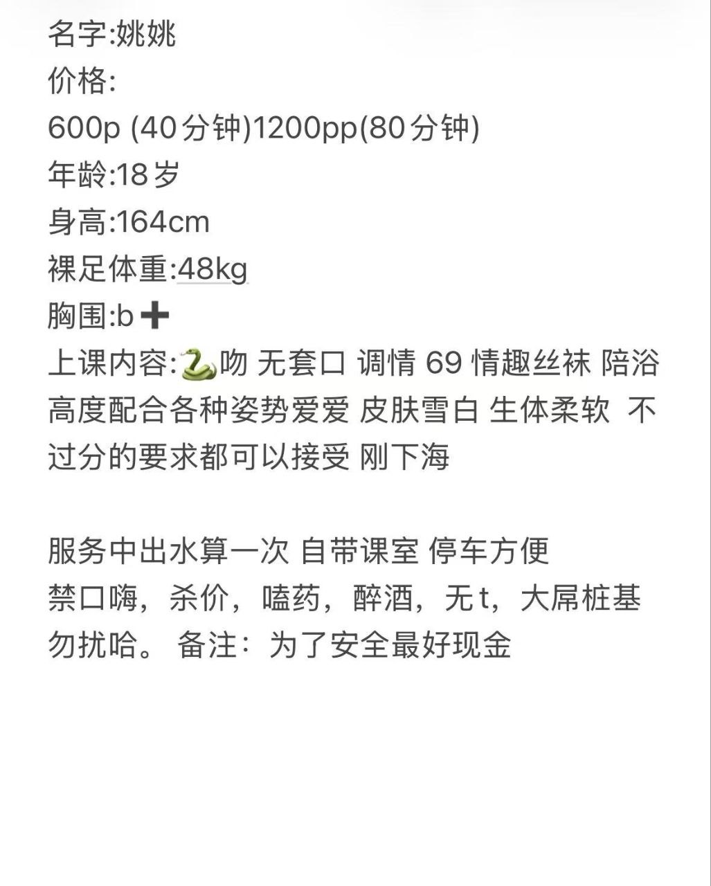学生妹、性感、丝袜、高配合