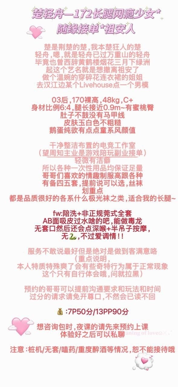 颜控、长腿、少女感、清纯