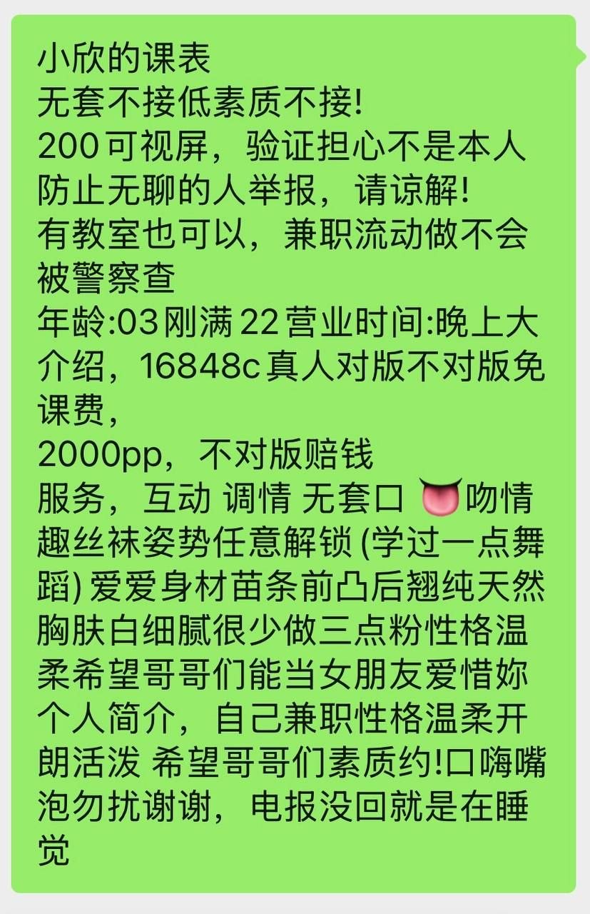 身材苗条、前凸后翘、肤白细腻、性格温柔（湖南省、长沙市）资料图片第 3 张