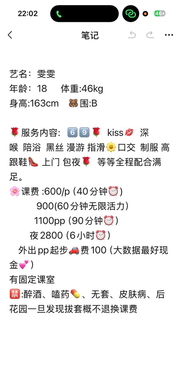 少女感、黑丝、清纯、上门（湖南省、长沙市）资料图片第 8 张