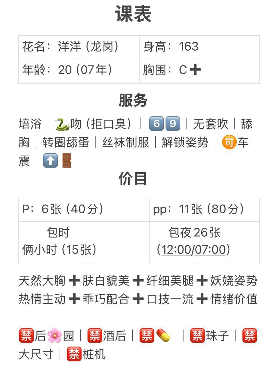 少女感、丝袜、制服风、清纯（广东省、深圳市）资料图片第 5 张