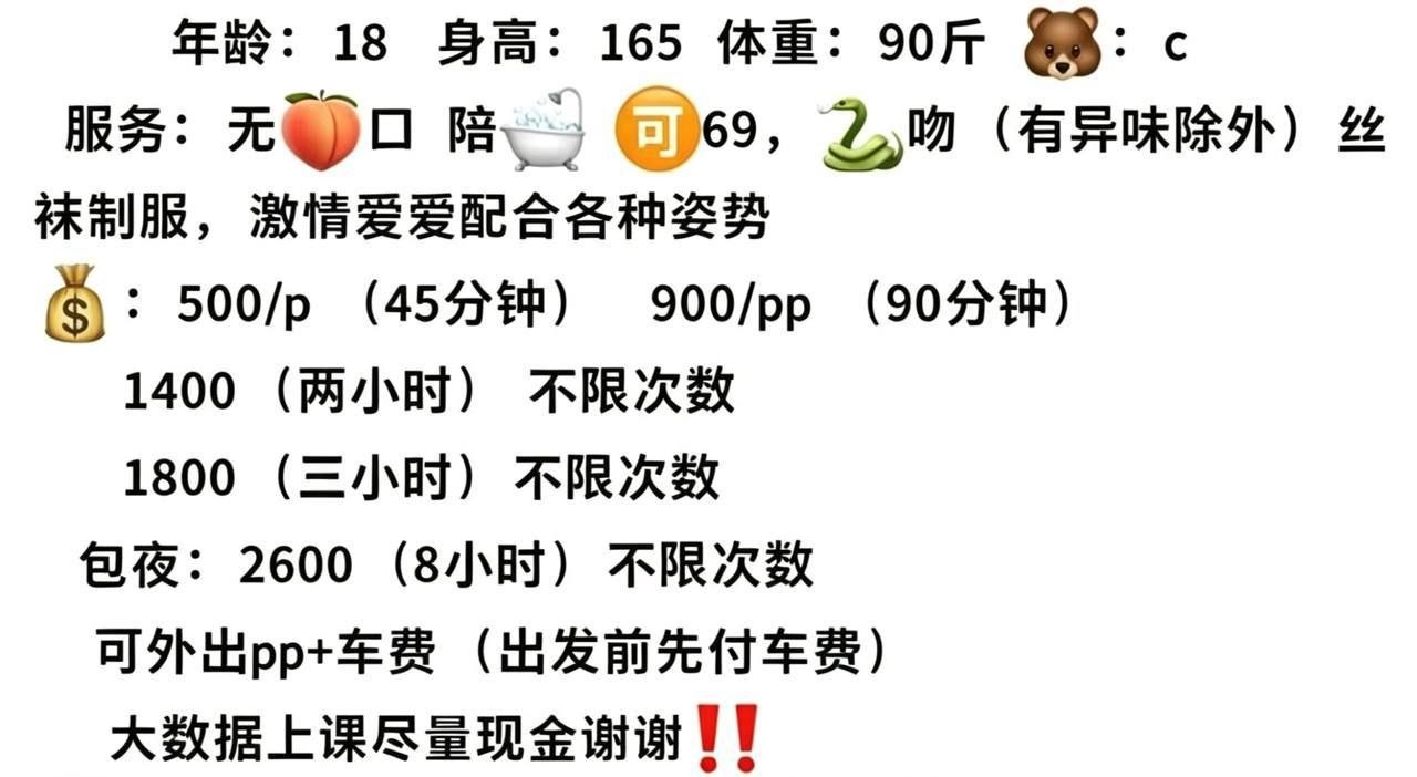 少女感、69、丝袜（湖南省、长沙市）资料图片第 4 张