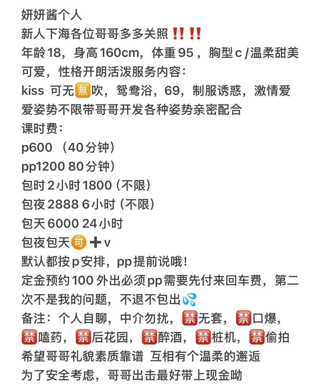 少女感、包夜、上门、制服诱惑（湖南省、长沙市）资料图片第 12 张