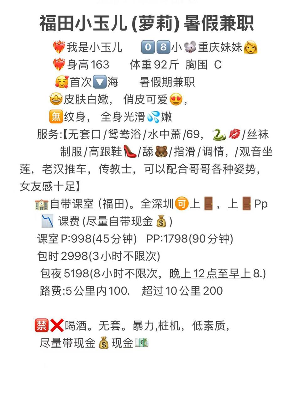 丝袜制服、女友感、清纯、甜美（广东省、深圳市）资料图片第 6 张