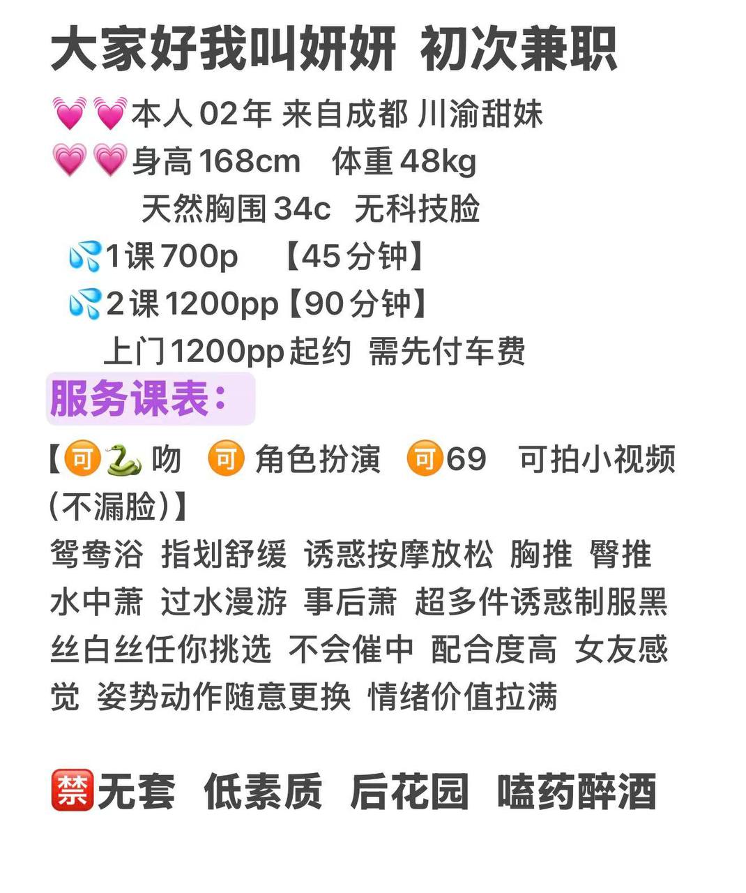 少女感、大长腿、清纯、甜美（佛山市、广东省）资料图片第 4 张
