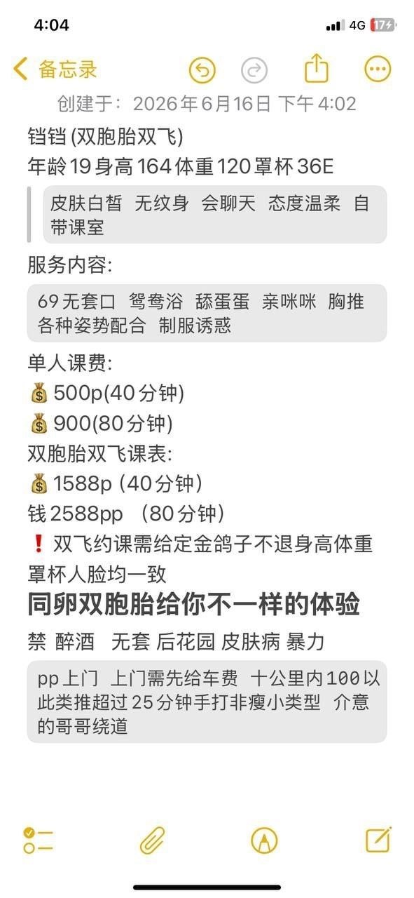 丰满、少女感、温柔、清纯（湖南省、长沙市）资料图片第 4 张