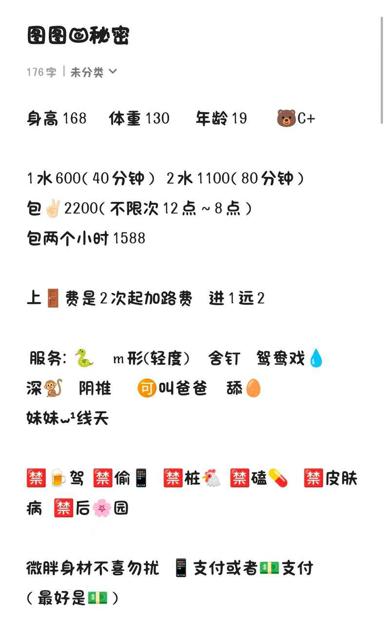 微胖身材、甜美温柔、女友感强、清纯（内蒙古自治区、呼和浩特市）资料图片第 1 张