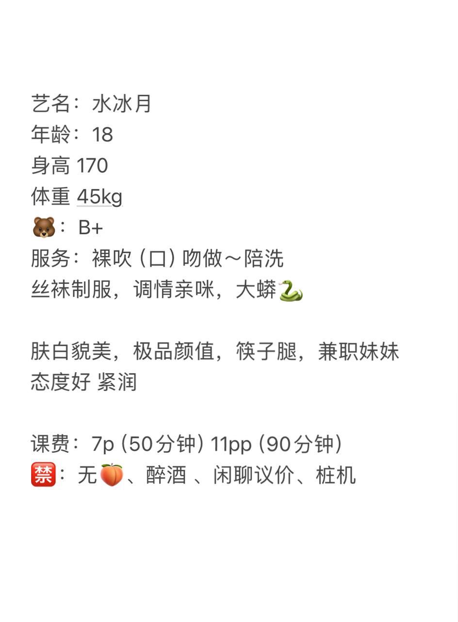 排骨精、颜值高、态度好（四川省、成都市）资料图片第 5 张