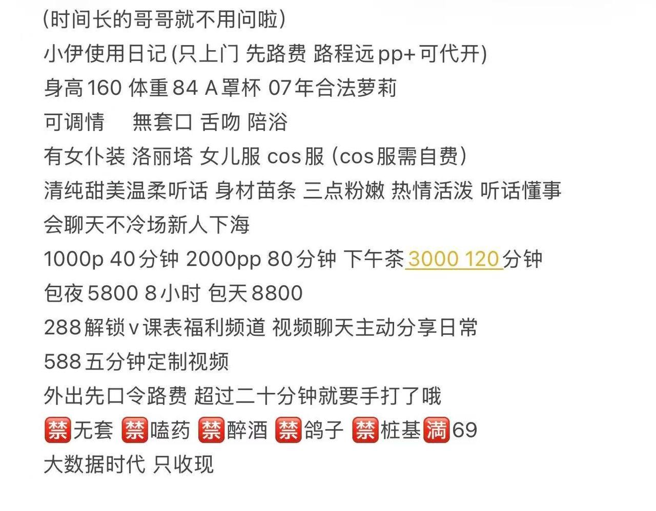 少女感、皮肤白、会聊天（内蒙古自治区、呼和浩特市）资料图片第 5 张