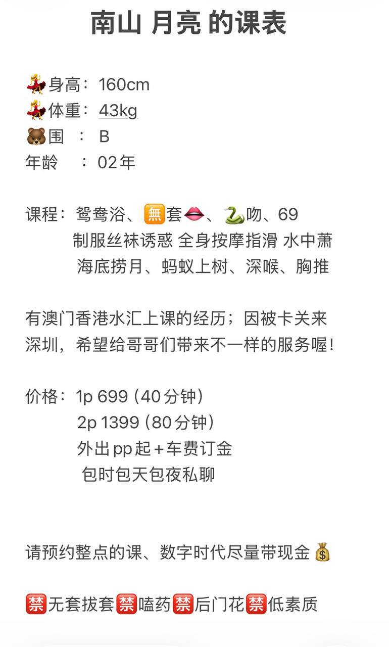 御姐、丝袜诱惑、清纯、甜美（广东省、深圳市）资料图片第 5 张