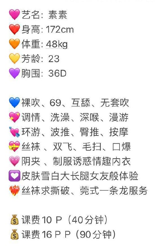 69、性感、高挑、清纯（东莞市、广东省）资料图片第 12 张
