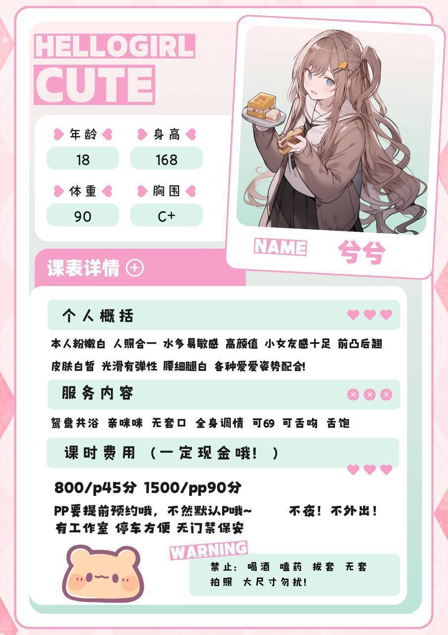少女感、大长腿、清纯（佛山市、广东省）资料图片第 4 张