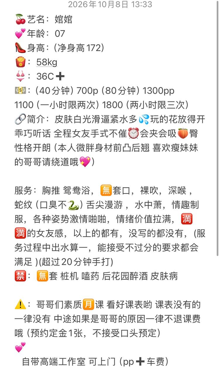 少女感、大长腿、清纯、甜美（佛山市、广东省）资料图片第 3 张