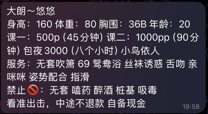 性感、黑丝、小鸟依人、姿势配合（东莞市、广东省）资料图片第 6 张