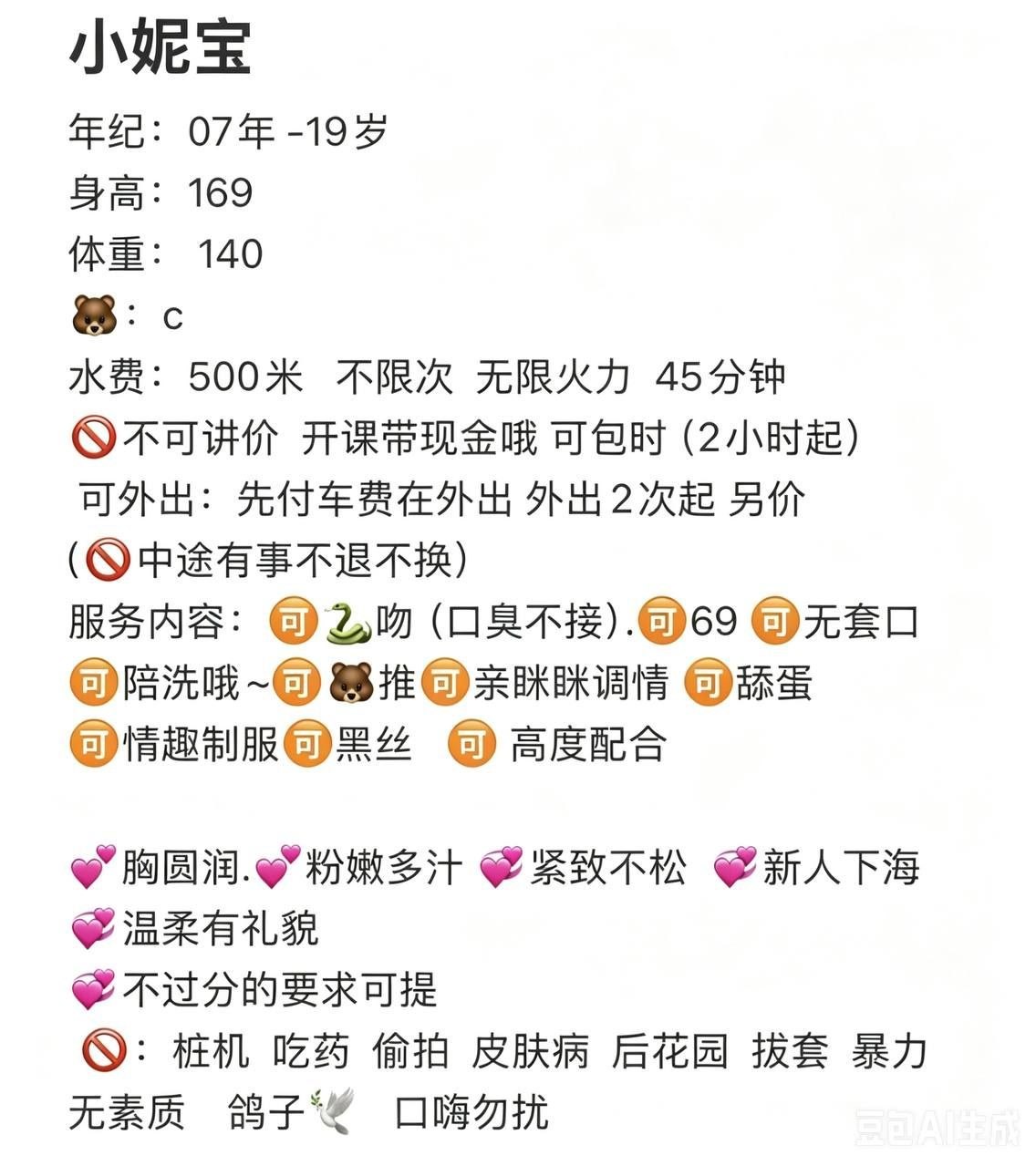 少女感、BBW、接吻、清纯